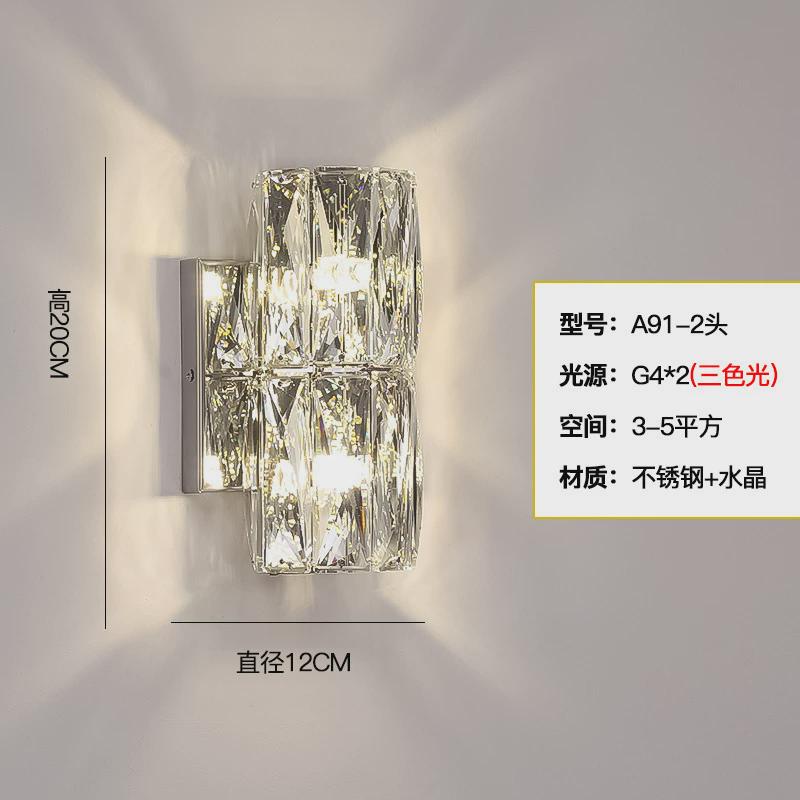 2024室内款轻奢水晶壁灯客厅卧室床头灯爆壁灯高级感楼梯壁