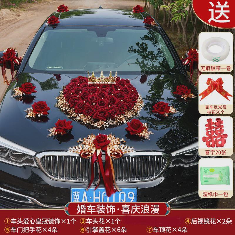 主婚车装饰车头花龙年中式新款结婚车队副车装扮用品布置拉花套装