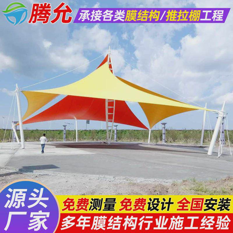 游乐场彩色张拉膜景观凉亭成都小区棚膜结构雨篷户外休闲遮阳蓬