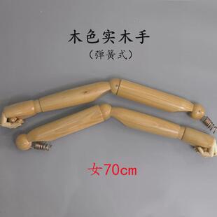 模特男女实木塑料可道具配件机械手儿童手臂手臂弯曲造型活动关节