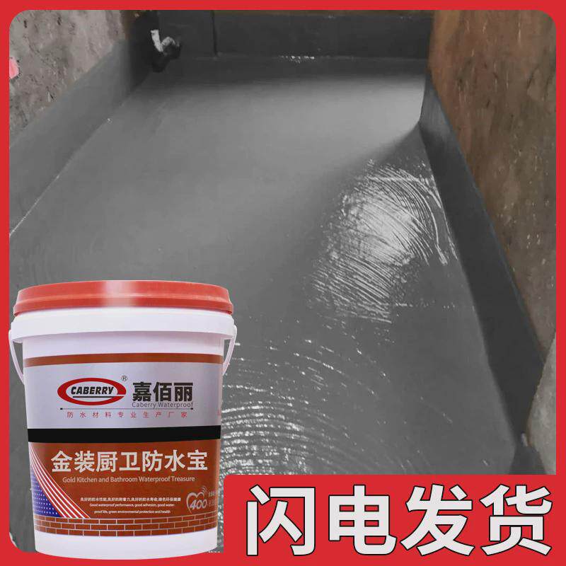 k11通用款厨卫防水宝室内外卫生间阳台防水补漏外墙屋顶涂料