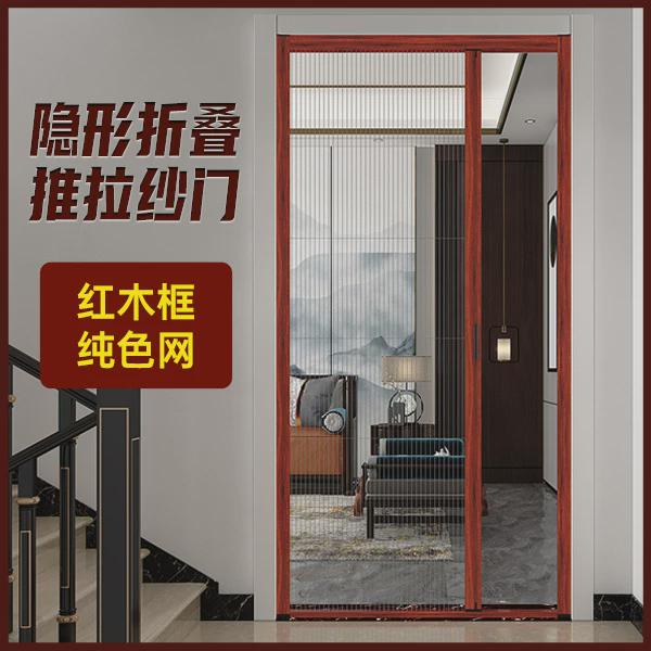防蚊门帘防蝇隐形家用2023新款夏季帘子大门磁性免打孔推拉式纱门