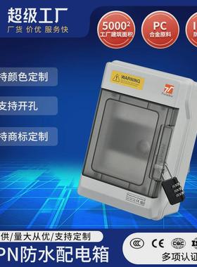 SH系列户外明装空开盒4WAY大空间防雨空气开关箱澳标配电箱开关盒