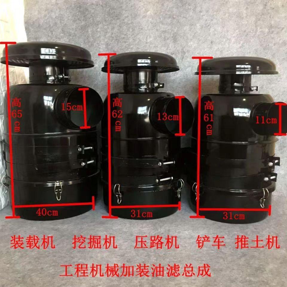 铲车空滤油浴式空气过滤器挖掘机总成改装油滤油浴式装载机