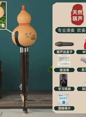 紫竹七孔三音葫芦丝乐器专业c调降b调入门f/g调a调小d调
