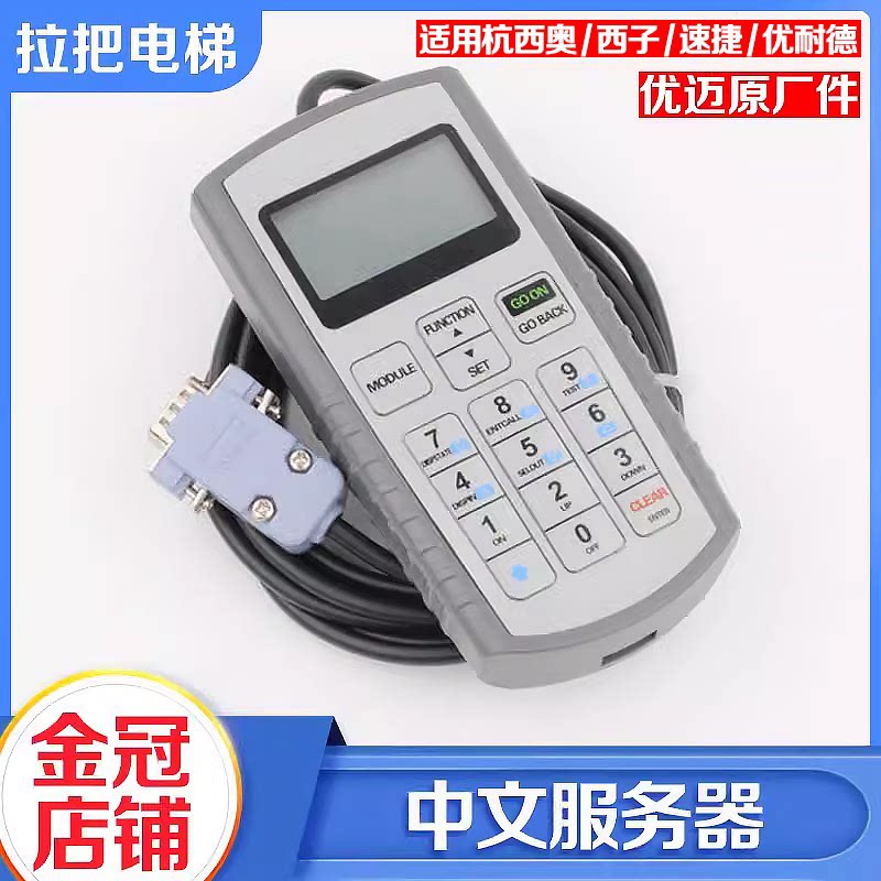 电梯主板变频器服务器优迈系统操作器调试器适用杭州西奥速捷配件图片