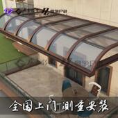 遮阳棚庭院别墅铝合金户外屋檐耐力板雨棚阳台露台遮阳雨蓬定制