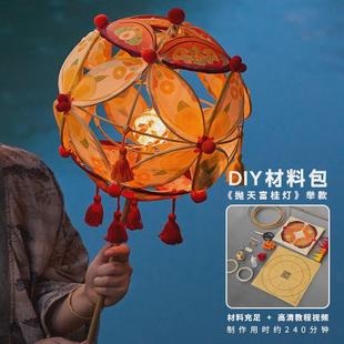 06ym抛天富桂滚灯非遗花灯灯笼diy绣球手工成品中秋节竹编