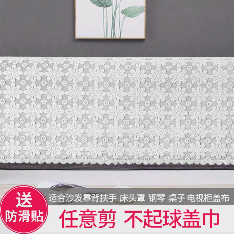 2O6X蕾丝沙发套罩靠背巾欧式简约现代扶手盖布防尘垫防滑四季