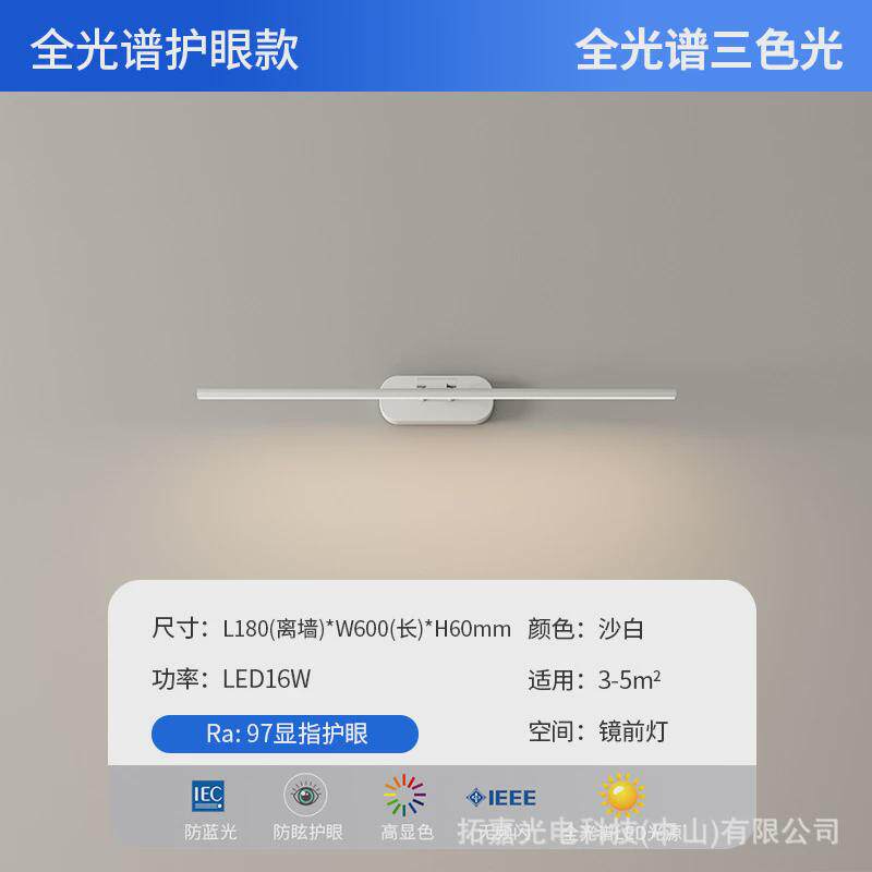护眼led镜前灯可调节简约现代卫生间镜柜灯浴室专用梳妆化妆镜灯