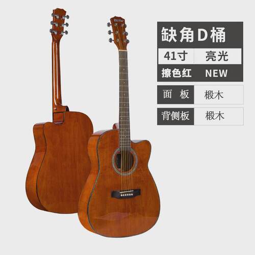 41寸民谣吉他初学者易上手原声吉他guitar成人乐器椴木吉他厂家