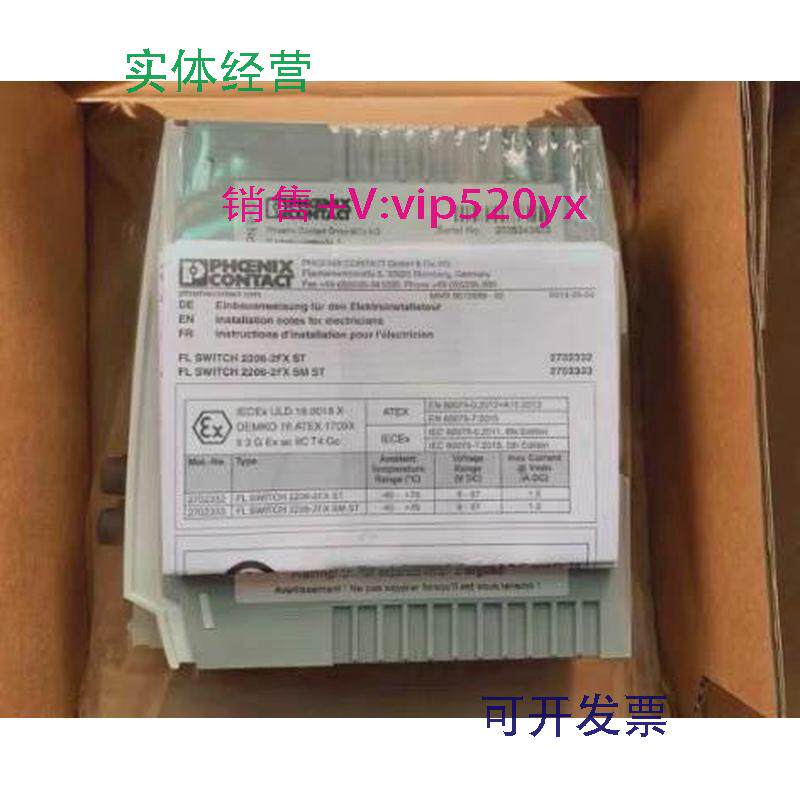 现货供应全新菲尼克斯交换机FLSWITCH2206-2FXST订2702332
