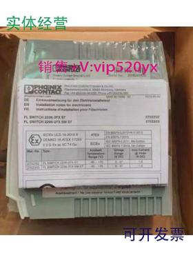 现货供应全新菲尼克斯交换机FLSWITCH2206-2FXST订2702332