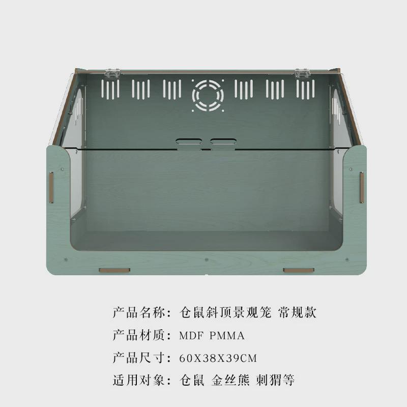 仓鼠笼子亚克力基础笼专用透明特大别墅金丝熊用品屋斜顶饲养箱