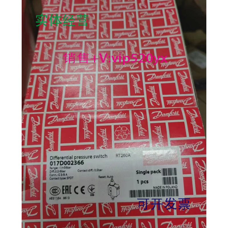 现货供应RT260A-017D002366丹佛斯差压开关RT260A-017D0023