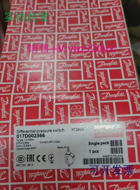 现货供应RT260A-017D002366丹佛斯差压开关RT260A-017D0023