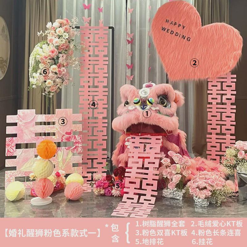婚房布置醒狮头羊毛竹编粉色大号订婚结婚道具狮子头狮子摆件道具图片