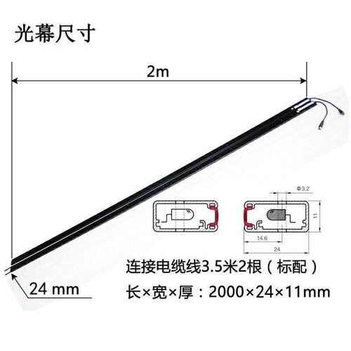 微科光幕电梯通光幕微科917a61用光幕917a71-ac220江南嘉捷西奥