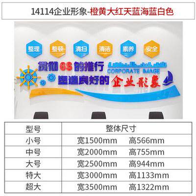 会议室生产车间标语墙贴画安全6s工厂装饰企业文化励志宣传背景
