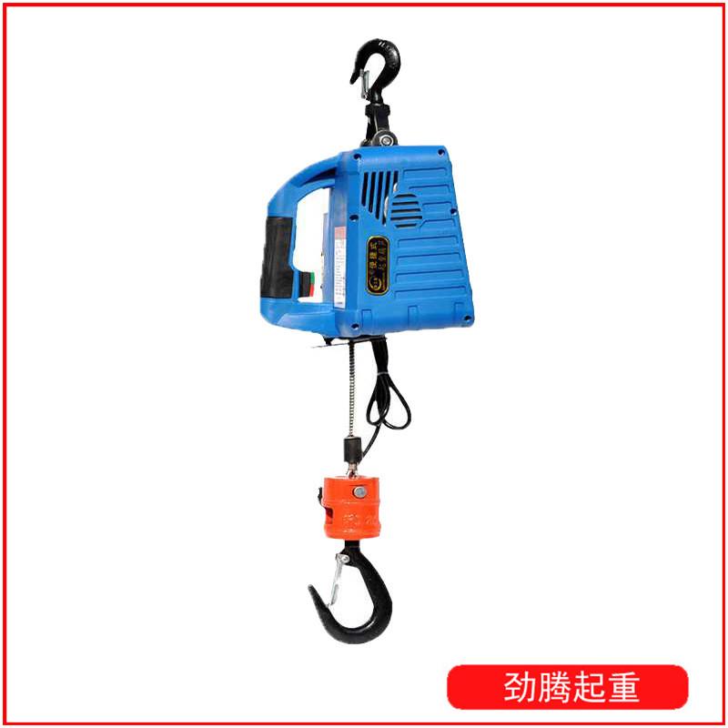 家用300kg小吊机款微型电动手动220v便携式牵引电动葫芦