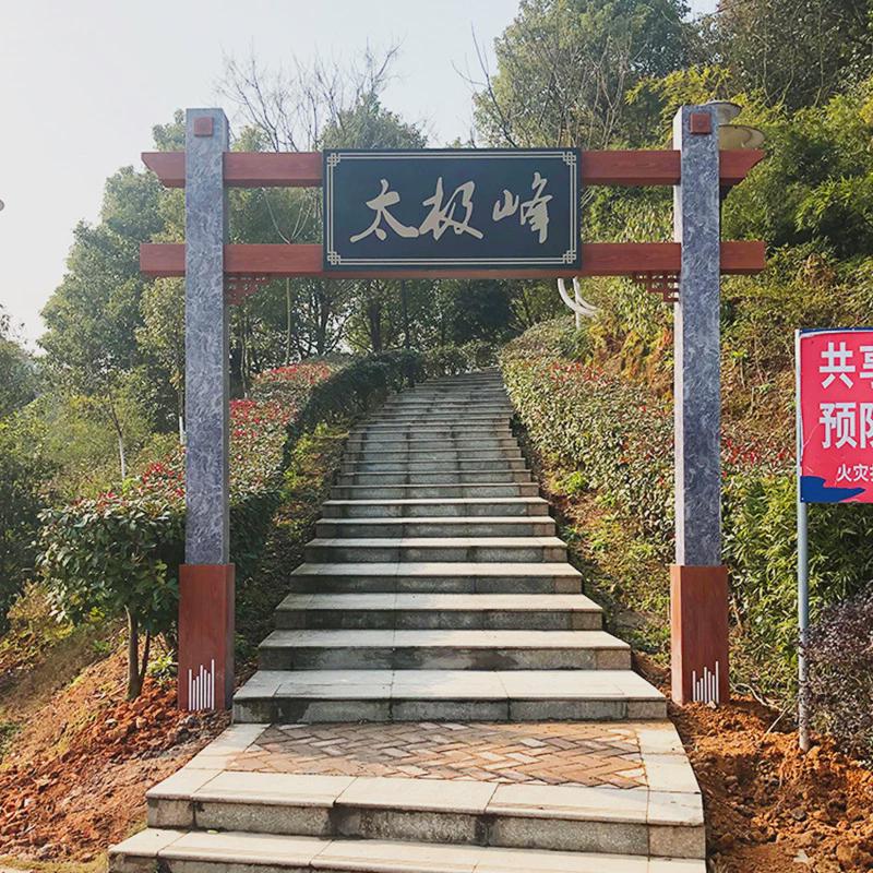 景区公园公示栏提示不锈钢导览指示牌草地标识牌户外木纹宣传栏