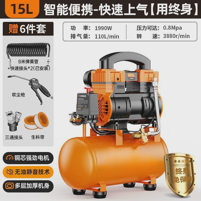 空压机小型220v大功率无油静音气泵木工便携高压打气泵空气压缩机