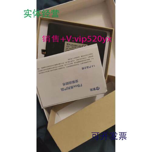 现货供应繁易物联网网关FBox-WiFi/4G-Lite/4G/4G-G型号齐全顺丰