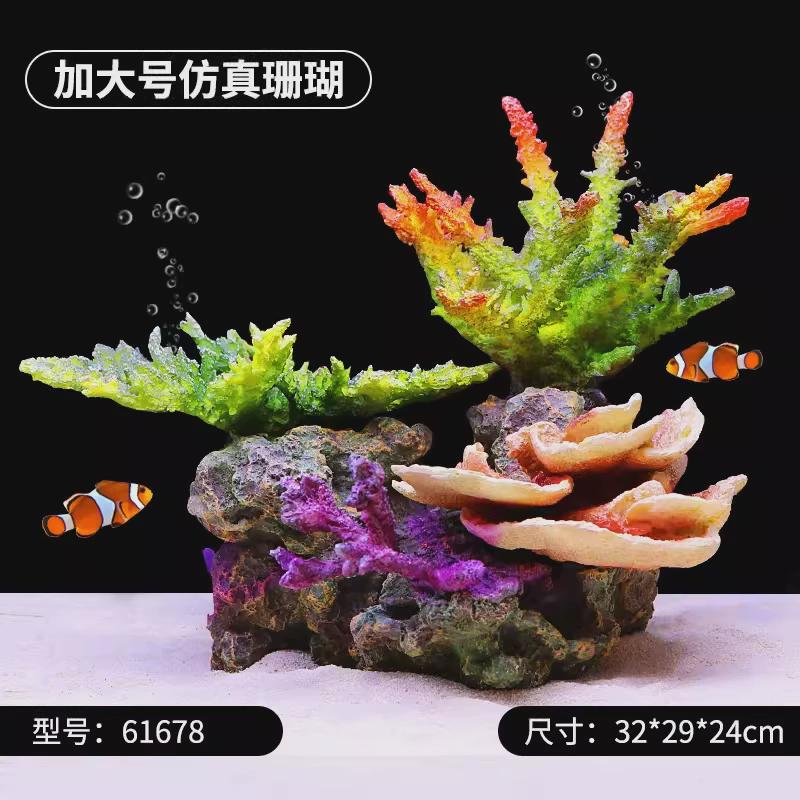 仿真珊瑚鱼缸造景礁石假山躲避屋假珊瑚树鱼缸造景装饰布景地中海