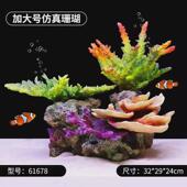 仿真珊瑚鱼缸造景礁石景地躲避屋假珊瑚树鱼缸造景装 饰布假山中海