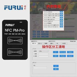 福睿nfc读卡器ic卡加密门禁电梯卡复制器id配匙机nfc模拟解码器