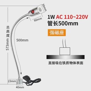 九家台灯机床工作灯强磁缝纫机灯车床数控设备照明工业led24v220v