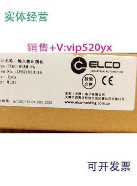 现货供应全新宜科主站模块FCEC-8LKM-8A