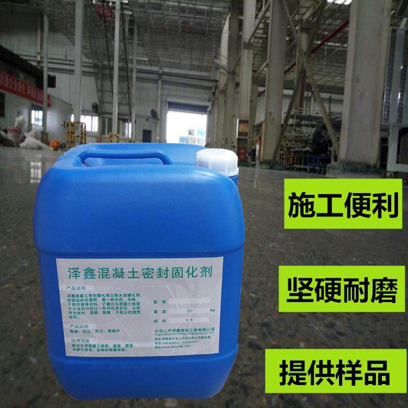 安阳济源商丘水泥地面起砂处理剂起仓库地坪漆厂家灰固化翻新
