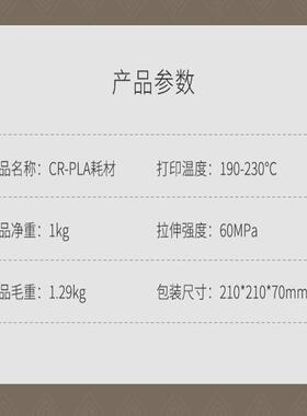 热销3d打印耗材cr-plafilament进口原料不堵头无气泡可选多色