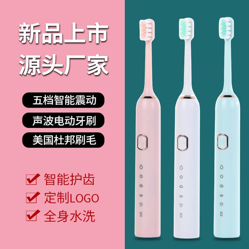新款五档声波按键电动牙刷 USB便捷式充电可拆卸水洗情侣牙刷