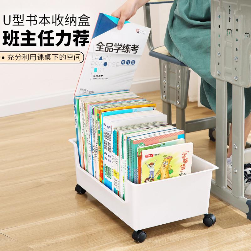 可移动书包收纳收纳篮滑轮桌下放书本学生文具书箱教室用整理盒带