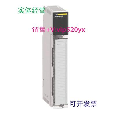 现货供应施耐德PLC模块140DDO88500C