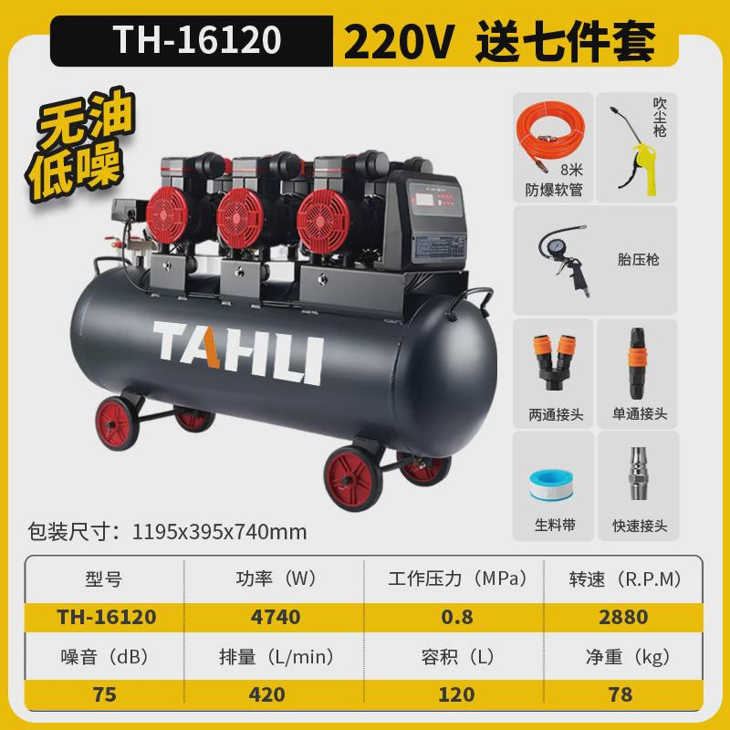 塔专用小型低噪音无油空压机打气泵汽修装修木工虎工业级压缩机
