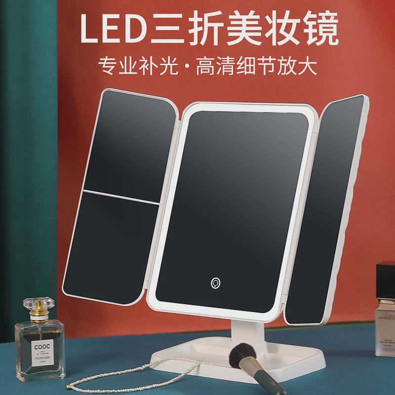 新款led化妆镜台灯三面折叠放大镜感应180度旋转触摸厂家现货