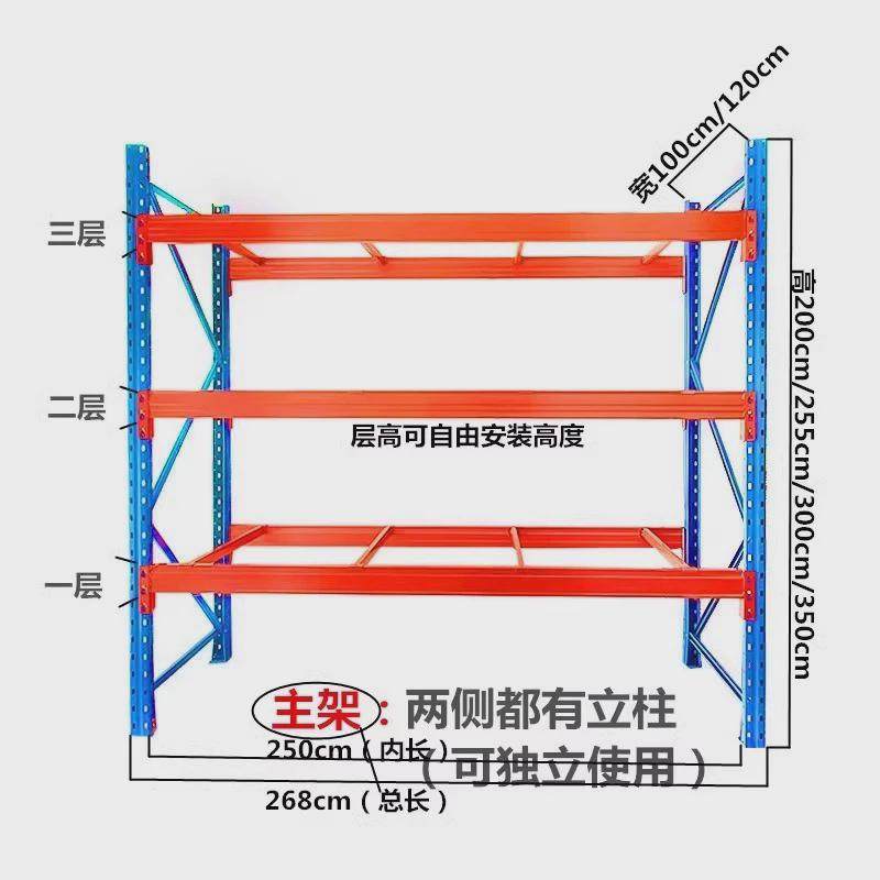 横梁式托盘仓储重型货架库房承重1-3吨工业大型高位加厚仓库多层