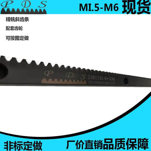 pds1.5模17*17*1000耐磨机械手桁架齿条