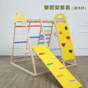 儿童室内攀爬架实木滑滑梯秋千组合幼儿园小型游乐园宝宝锻炼设备