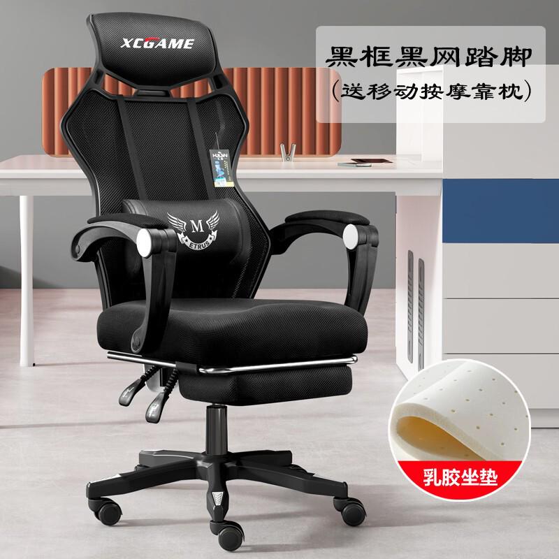 以浩电竞椅家用电脑椅办公椅子座椅游戏转椅老板靠背可躺人体工学