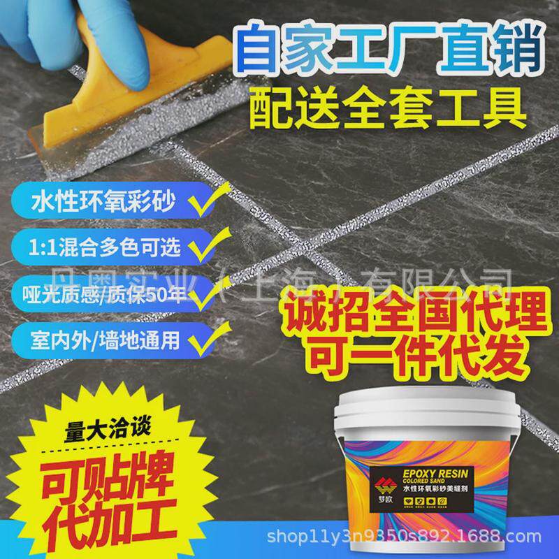 水性哑光环氧彩砂美缝剂瓷砖地砖专用胶真填缝剂防水家用