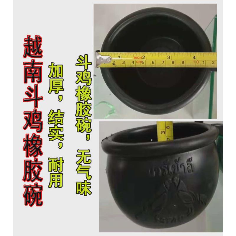 斗鸡用品斗鸡碗水杯食怀食碗水碗斗鸡橡胶碗包邮软碗胶碗