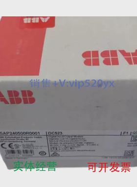 现货供应ABB全新模块1SAP240500R0001模块DC523