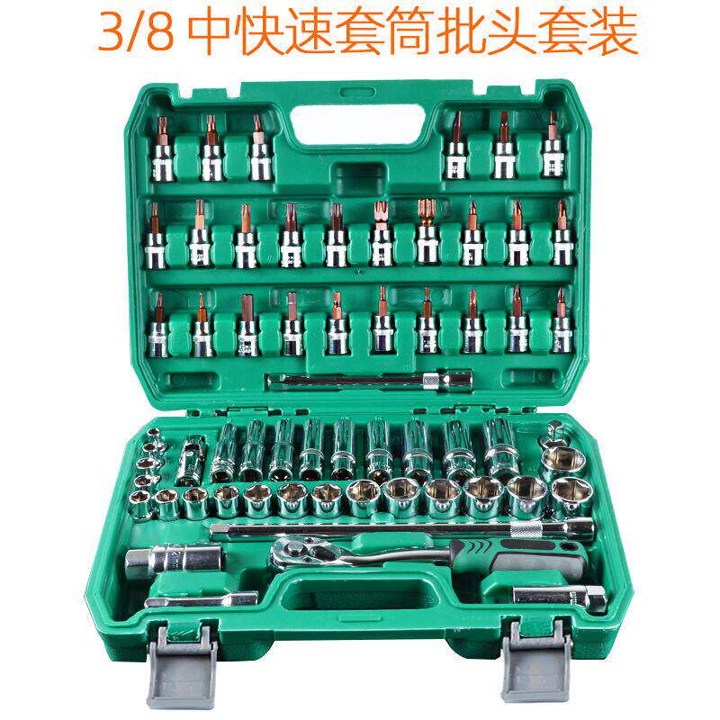 3/8中飞套筒棘轮扳手工具套装组多功能家用中快速汽修套筒工具