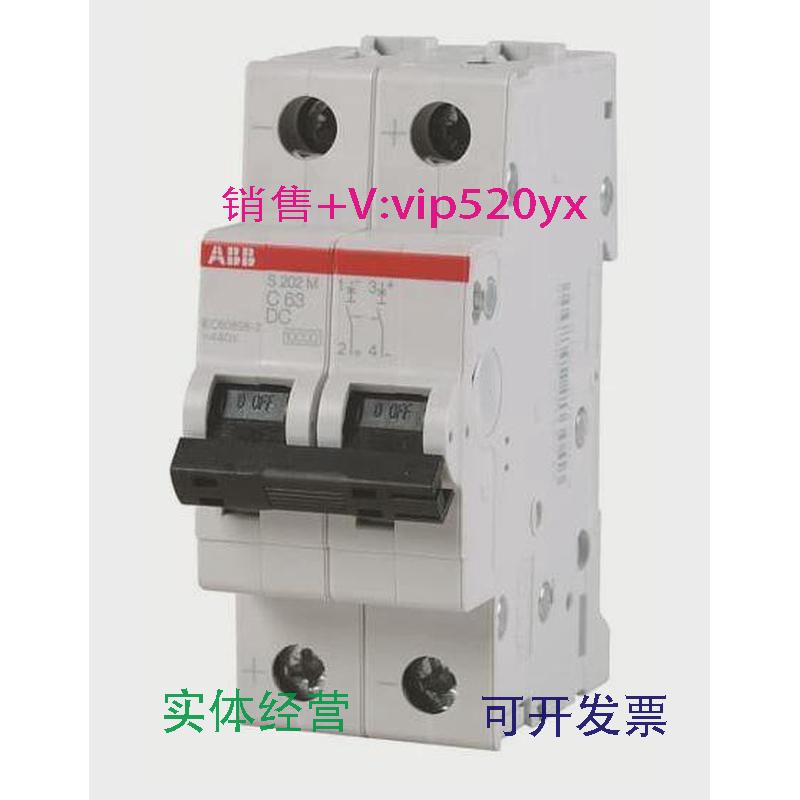现货供应ABB直流微型断路器S202M-K2DC2P2A