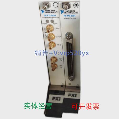 现货供应NIPXI5404PXI6704，功能已测，议价出！
