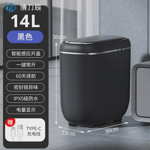智能智能感应垃圾桶家用pet异味防水高颜值夹缝感应垃圾桶